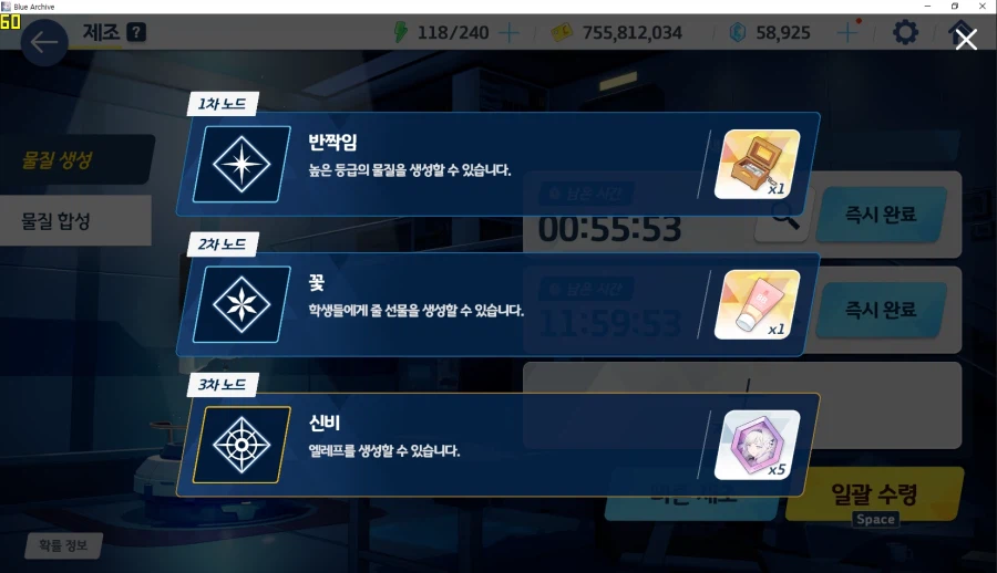 제조 3차 신비(엘레프) or 최상급(찬란함) 먹는 재미 = 우미카 5개_27.webp