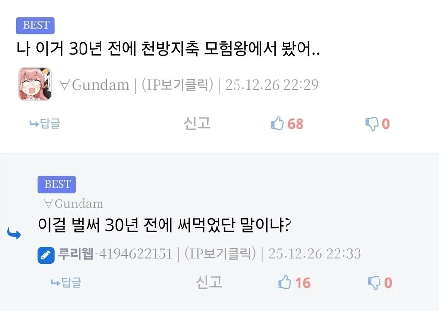 내가 생각한 마검으로 돈 버는 참신한 방법이 이미 오래전에 나온 소재였다.jpg_2.webp