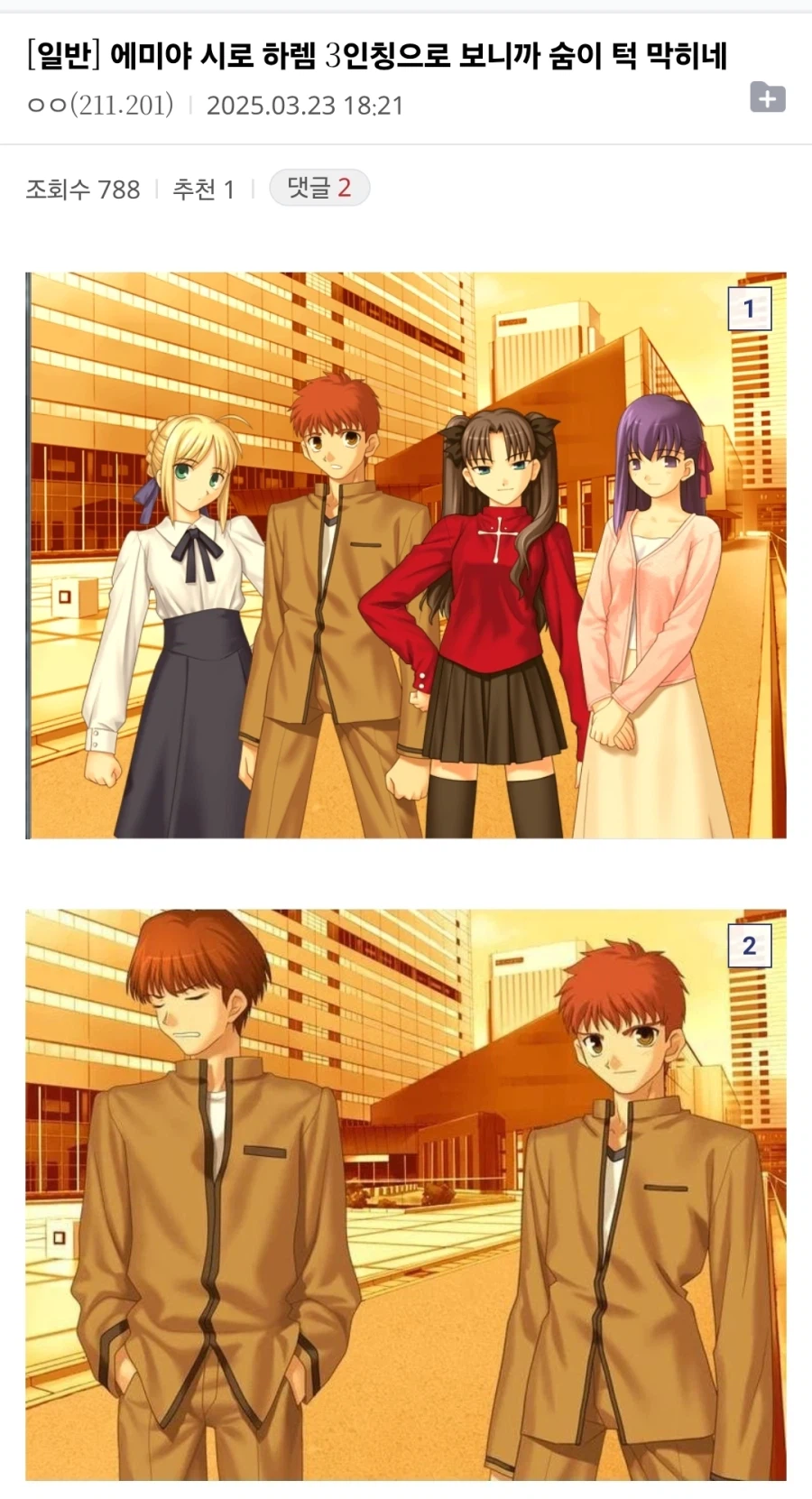 페이트) 압도적인 하렘 소유자 마인드_1.webp