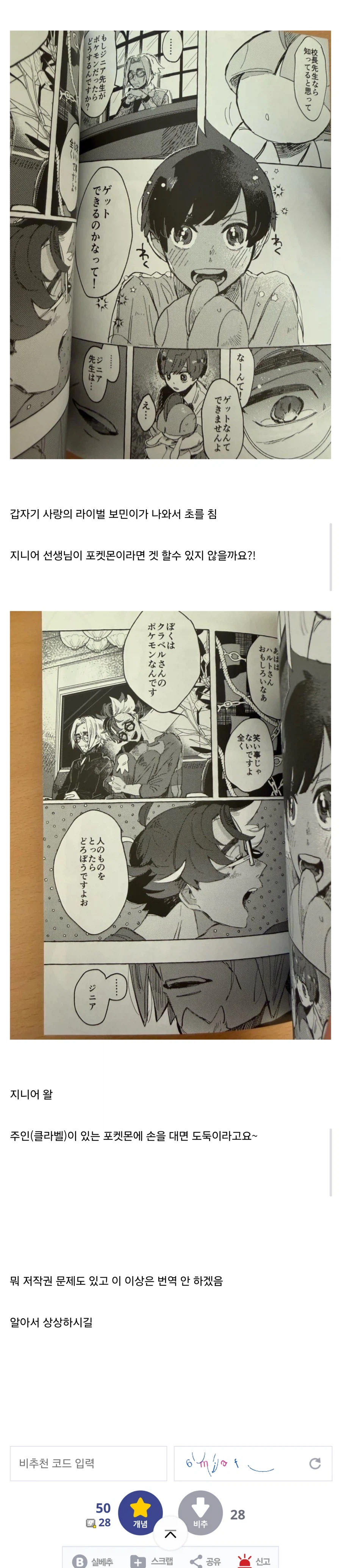 포켓몬 충격과 공포의 교장X담임 동인지_2.webp