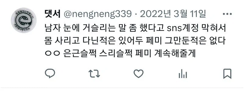 논란 되는 장면이 뿌리 작업물이냐 맞냐 팩트 체크나 하라는 말은_3.webp