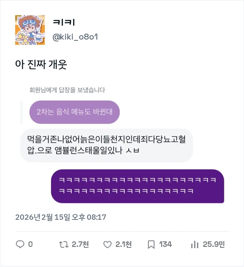 디지몬 콜라보 카페 반응_2.webp