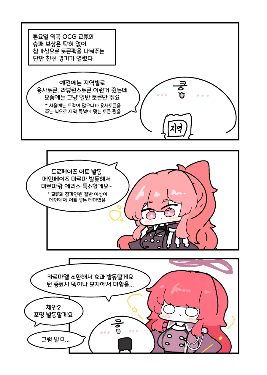 유희왕) 내가 덱에 넣었던가.manwha_1.webp