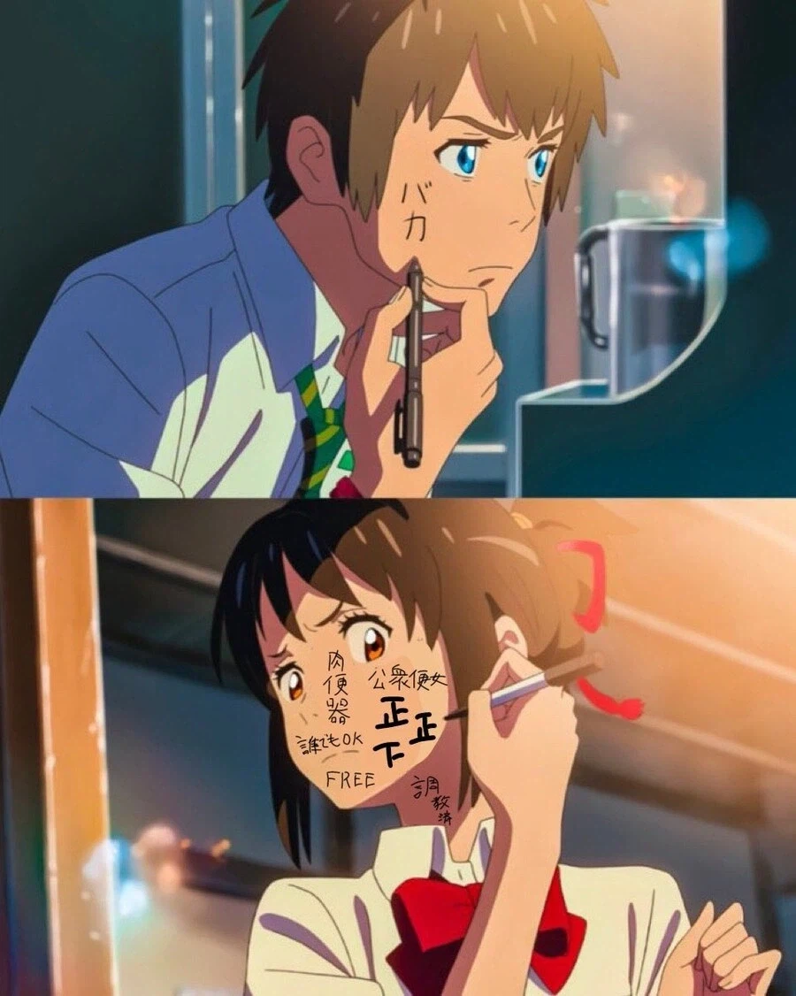 너의 이름은) 전쟁 교환비가 너무 나쁜 미츠하.jpg_1.webp