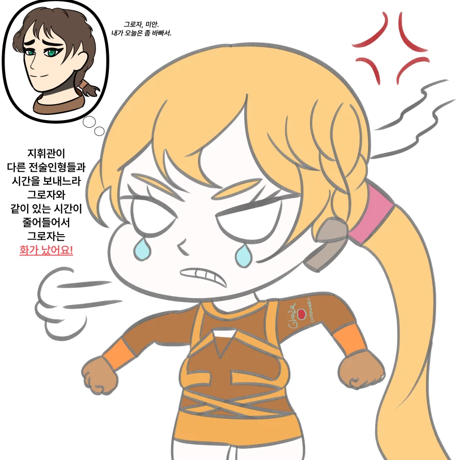 그로자는 화가 났어요!_1.webp