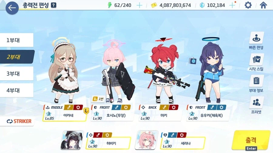 이번 게부라도 작년말 했던대로 구성하면 될듯_2.webp