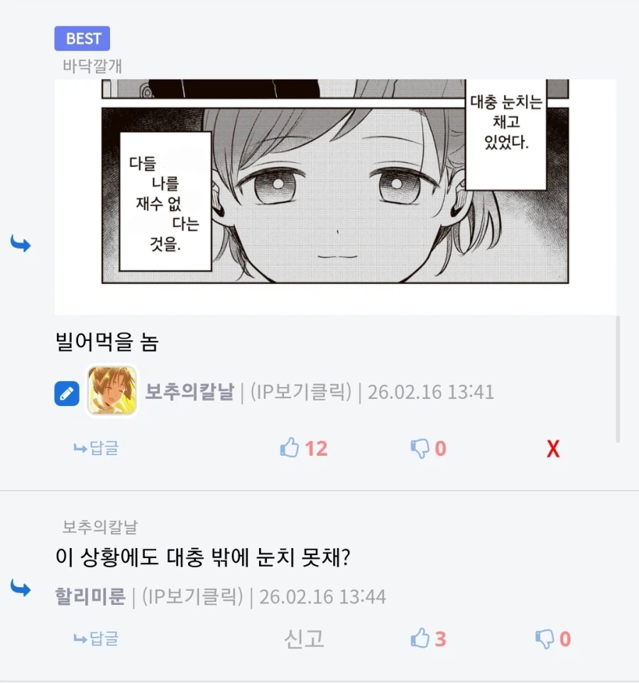 솔직히 말해서 유게이들 존나 재수없음_3.webp