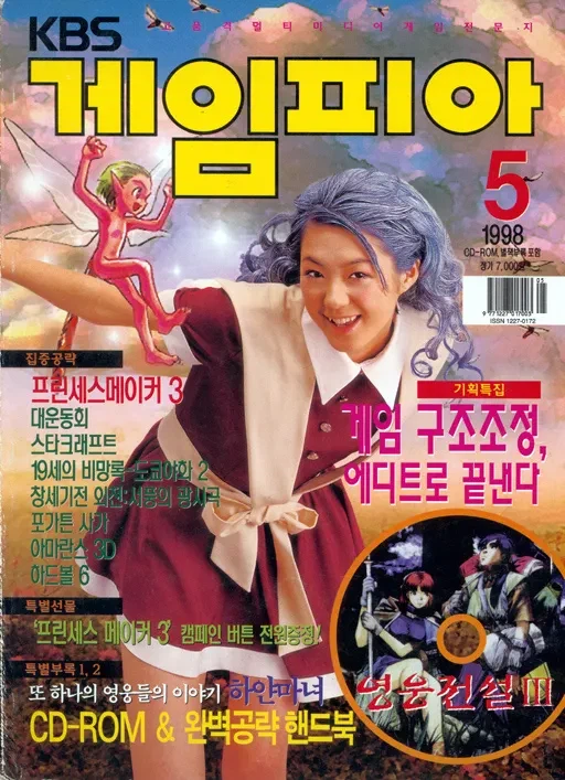 옛날에 게임 잡지 부록으로_1.webp