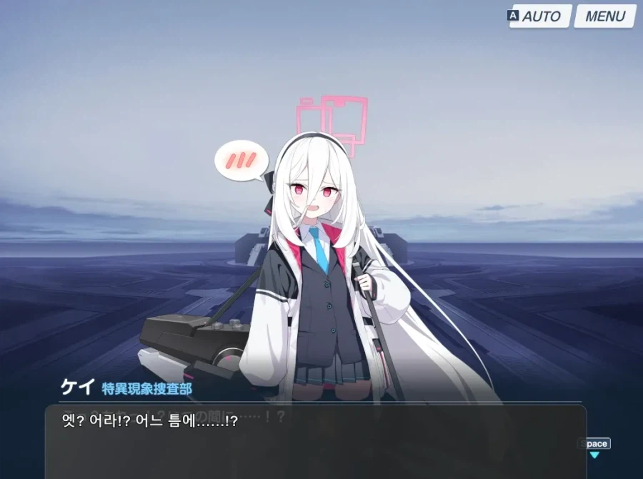 블루아카/스포)케이 드디어 논란 종결_2.webp