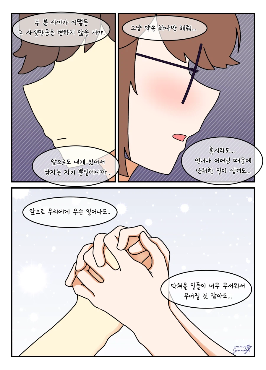 라오)대학 조교 콘챠 마흔 한 번째_6.webp