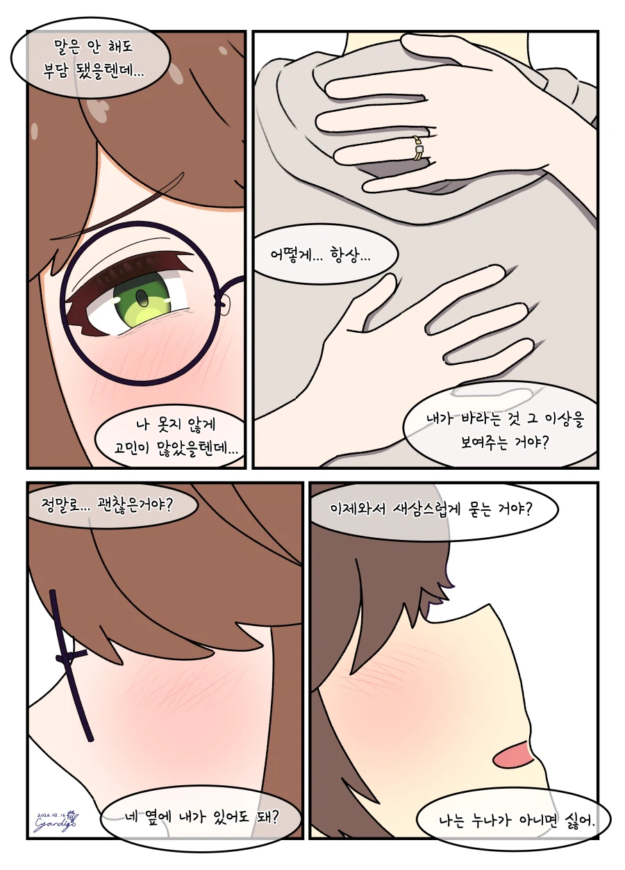 라오)대학 조교 콘챠 마흔 한 번째_14.webp