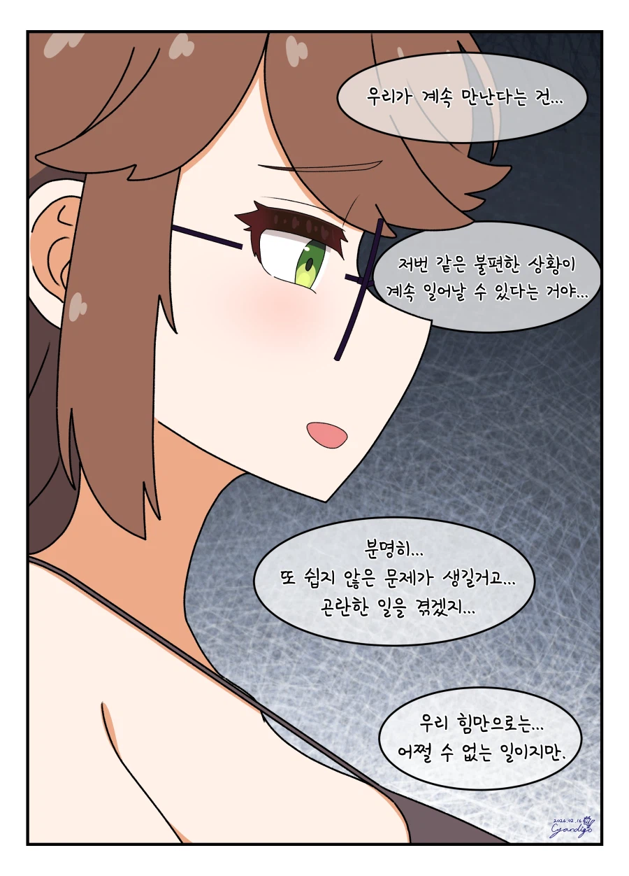 라오)대학 조교 콘챠 마흔 한 번째_4.webp