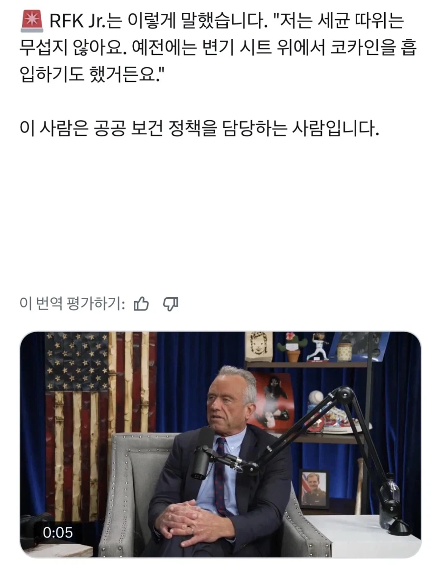 요즘 폼 미쳤다는 미국 보건복지부 장관.jpg_5.webp