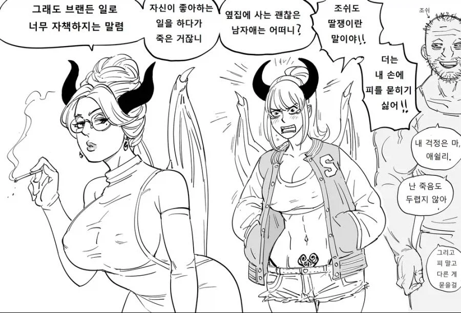 서큐버스에게 거짓말을 한 남자의 최후_3.webp