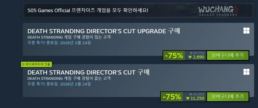 PC판 발매를 앞두고 데스 스트랜딩 2를 입문하시려는 분들께_2.webp