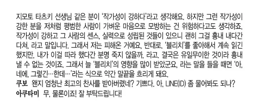 주술회전 게게의 쿠보 조복이 무서운 이유_7.webp