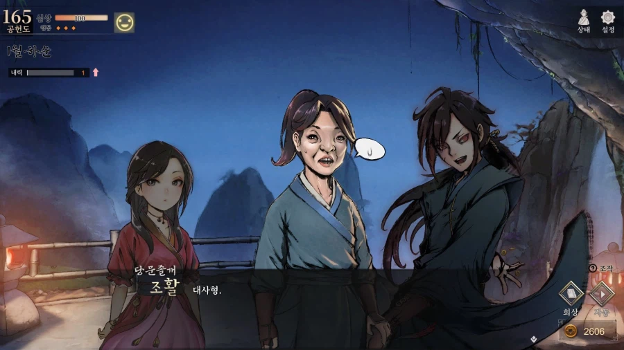 활협전) 내가 대협을 못알아보고 음란한 마음을 품었었구려_2.webp