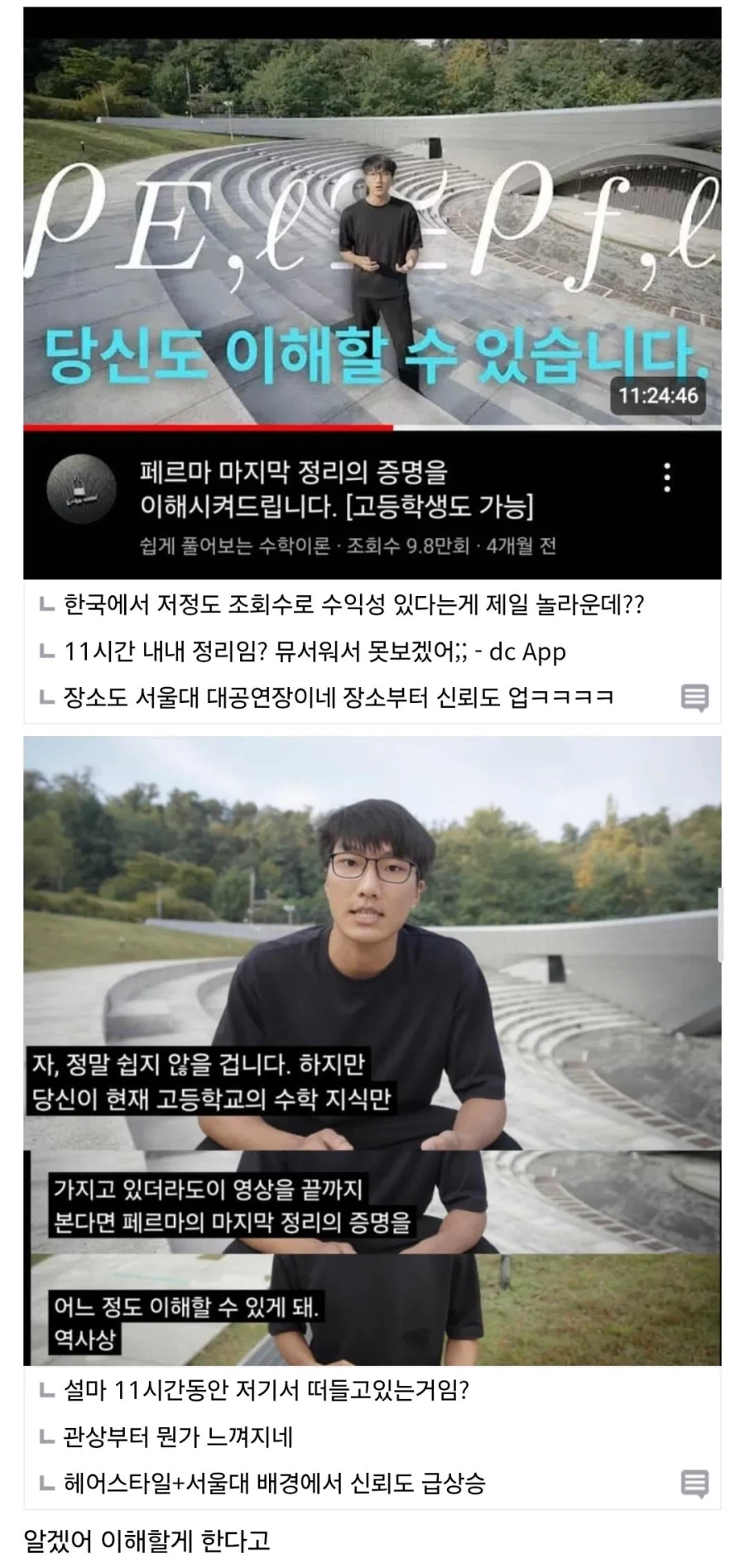 한 유튜버의 광기.jpg_1.webp