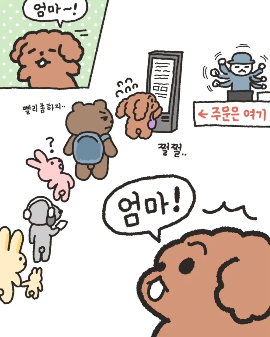 엄마와 데이트.jpg_4.webp