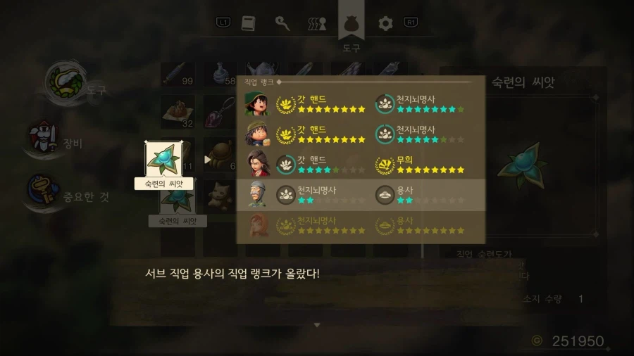 드퀘7re - 숙련의 씨앗 버그_1.webp