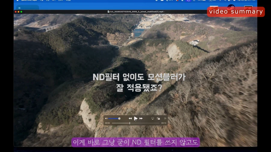 드론에 왜 ND필터를 달고 날리는 걸까? - 알면 좋을 6가지 상식_4.webp