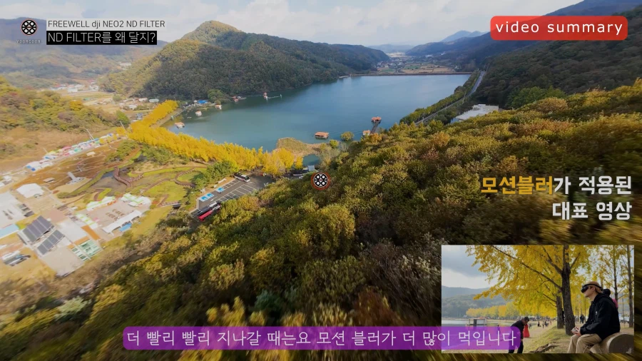드론에 왜 ND필터를 달고 날리는 걸까? - 알면 좋을 6가지 상식_8.webp