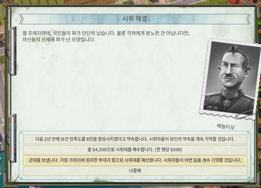 트로피코) 아오 국민 웰케 깝치지_1.webp