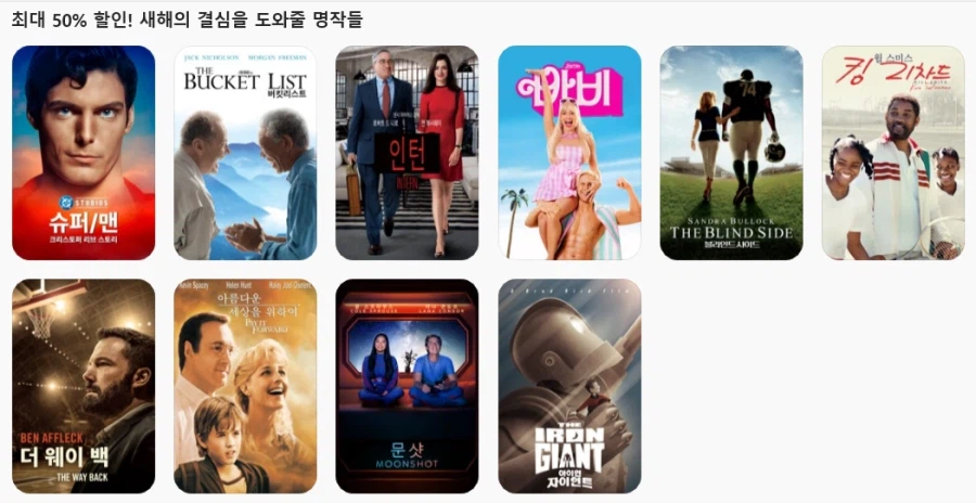 [A/V] [애플TV스토어] 설날 할인_4.webp