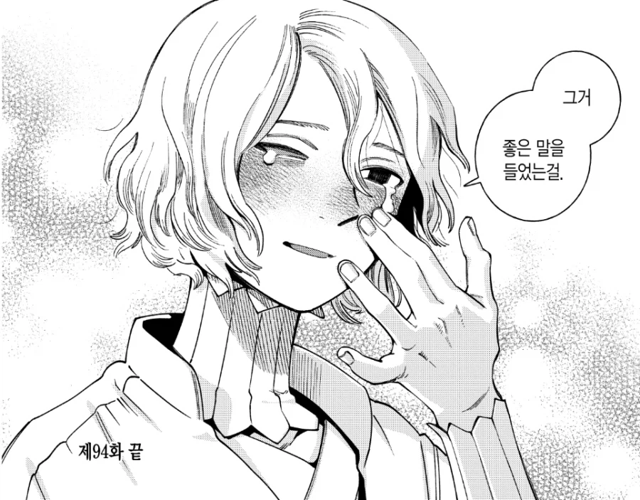 던전밥) "녀석들은 라멘을 먹는 게 아니다."_30.webp