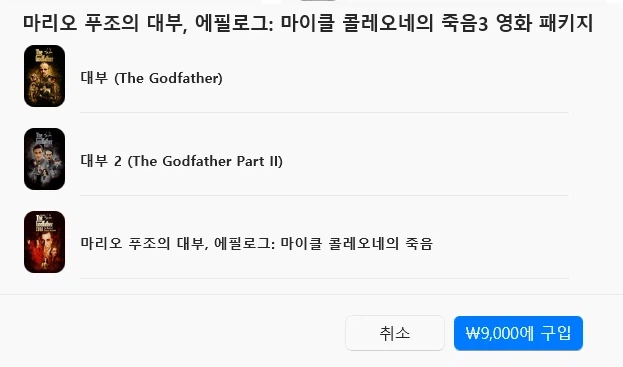 [A/V] [애플TV스토어] 설날 할인_8.webp