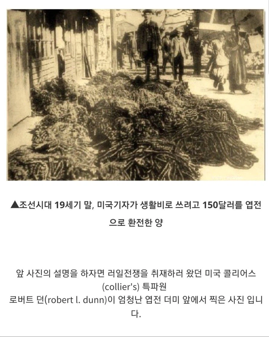 조선시대 엽전의 가치짤의 진실_1.webp