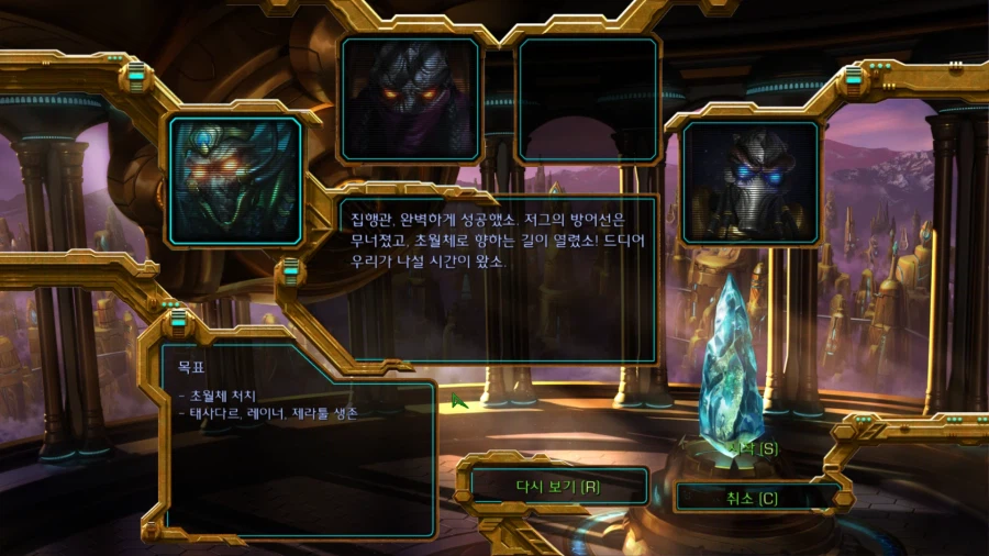 스타1) 프로토스 열번째 미션 특 (스압)_1.webp