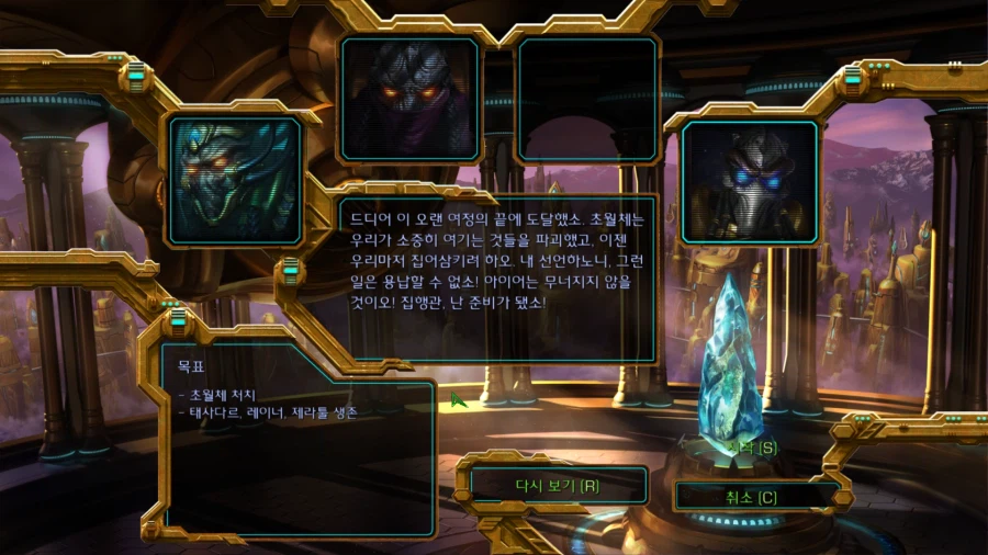 스타1) 프로토스 열번째 미션 특 (스압)_3.webp