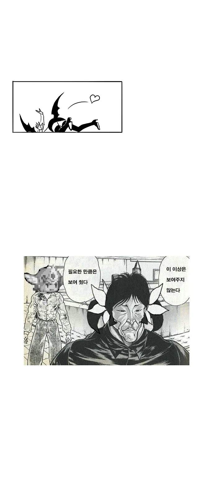 강철의 기사와 서큐버스 만화.manwha_4.webp