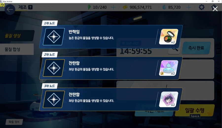 제조 3차 신비(엘레프) or 최상급(찬란함) 먹는 재미 = 우미카 5개_28.webp