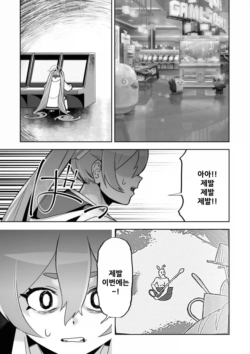 블루아카)코유키가 유서를 발견한 이야기 3_7.webp