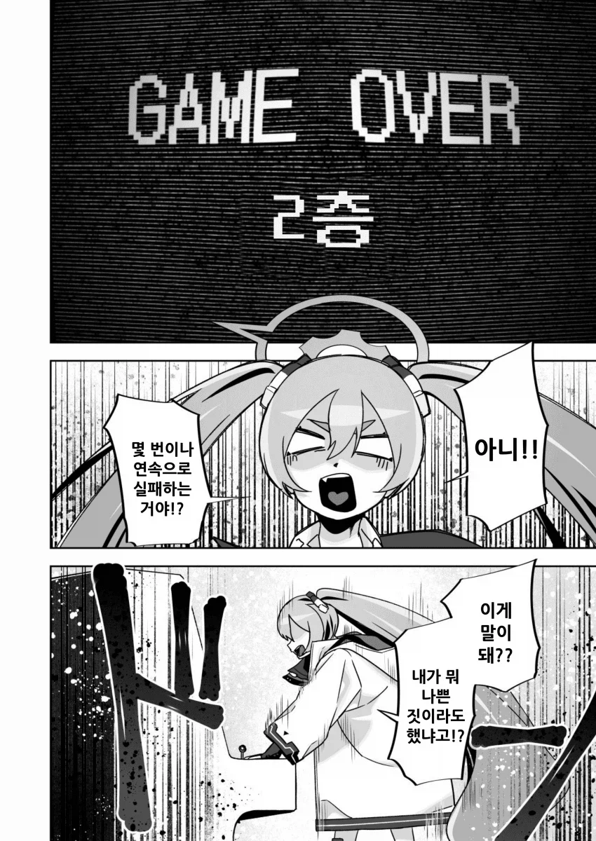 블루아카)코유키가 유서를 발견한 이야기 3_8.webp