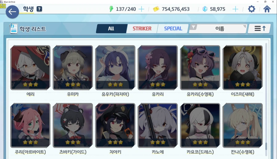 제조 3차 신비(엘레프) or 최상급(찬란함) 먹는 재미 = 우미카 5개_32.webp