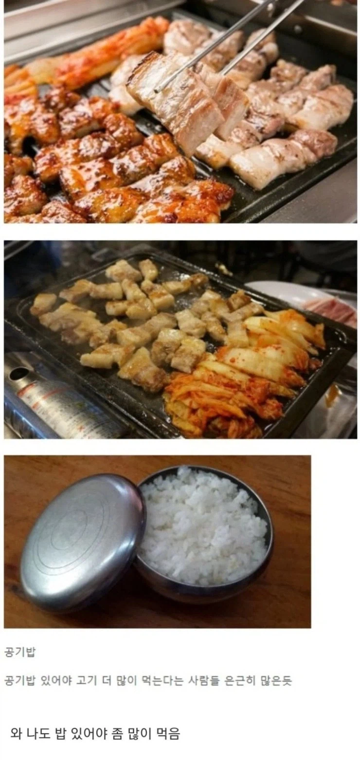 삼겹살의 필수요소_1.webp