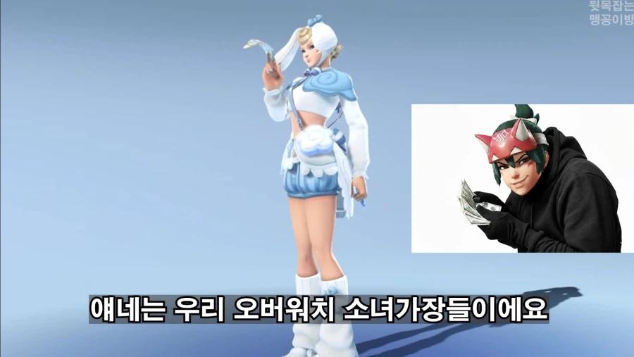 오버워치)또 나오던 얘만 스킨 나오네...: X_4.webp