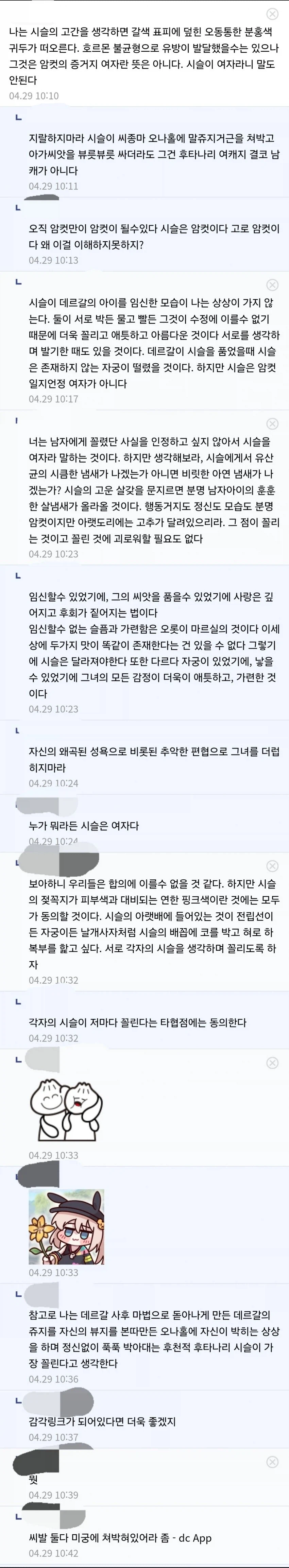 던전밥) 아름다운 토론현장_1.webp