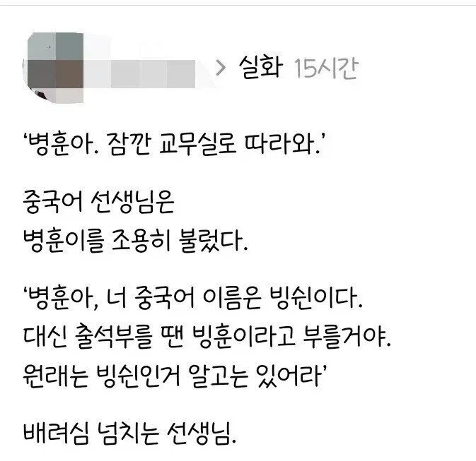 배려심 넘치는 중국어 선생님._1.webp
