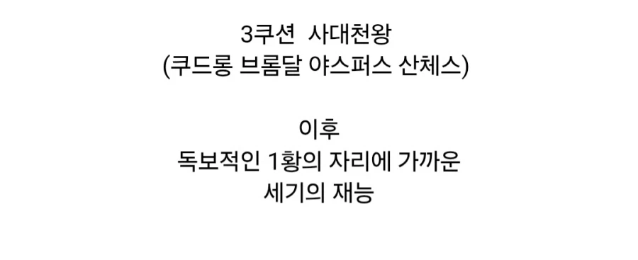 현재 세계랭킹1위인 한국인_3.webp