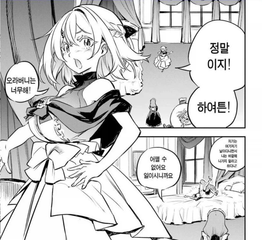 고블린 죽인다맨)같은 옷 다른 느낌_2.webp