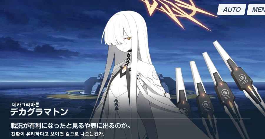 [블루아카] 일섭 스포) 데카 : 추하다 선생_3.webp