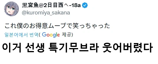 [블루아카] 일섭 스포) 데카 : 추하다 선생_2.webp