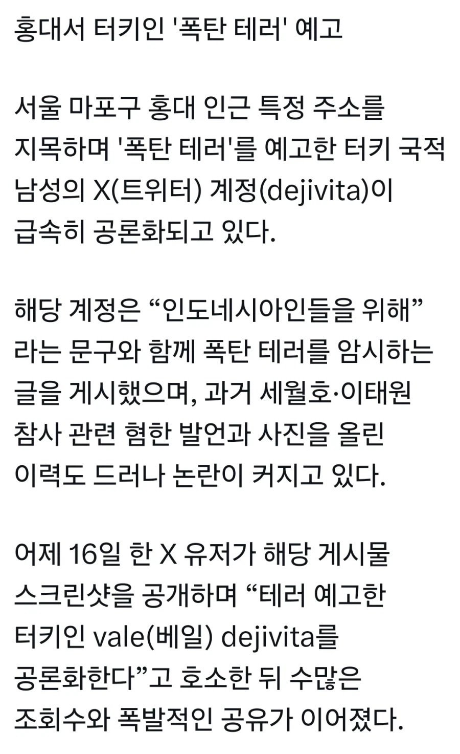 인니쪽으로 동남아대전 참전한 튀르키예인 근황_2.webp