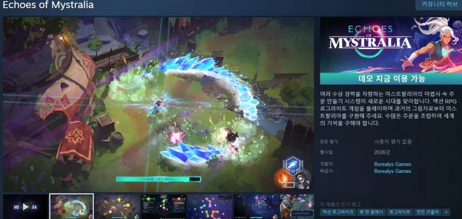 로그라이트 액션 RPG "미스트랄리아의 메아리" 데모 출시 트레일러_1.webp