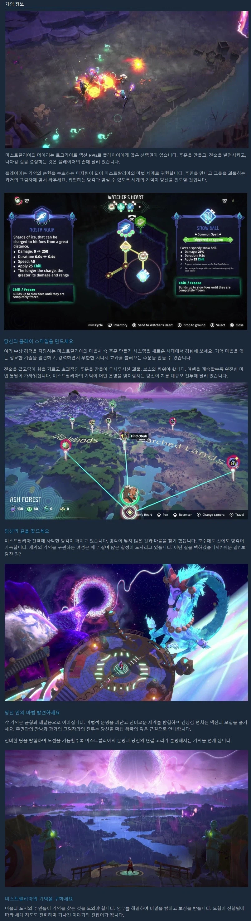 로그라이트 액션 RPG "미스트랄리아의 메아리" 데모 출시 트레일러_3.webp