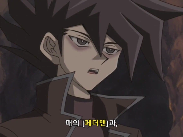 [유희왕 gx] 듀얼 스킵하려다 리얼 파이트_39.webp